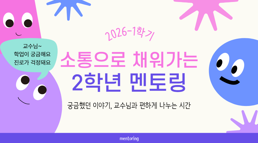 멘토링