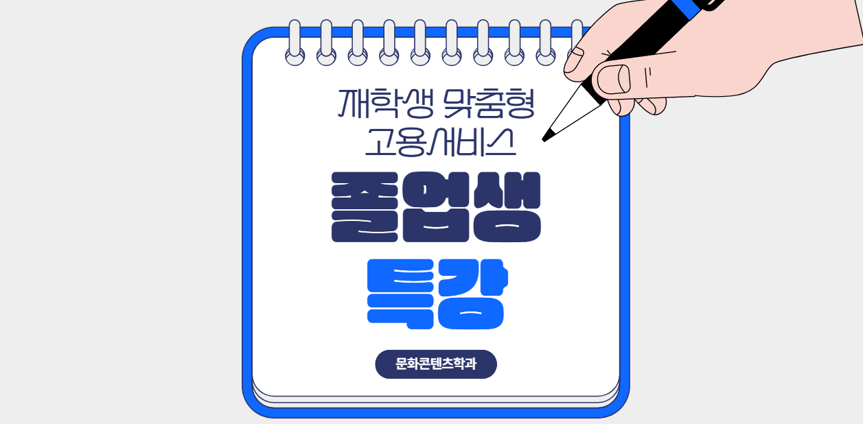 특강