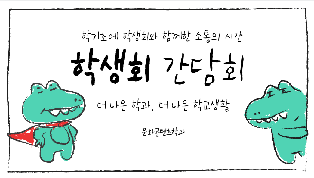 간담회 썸네일